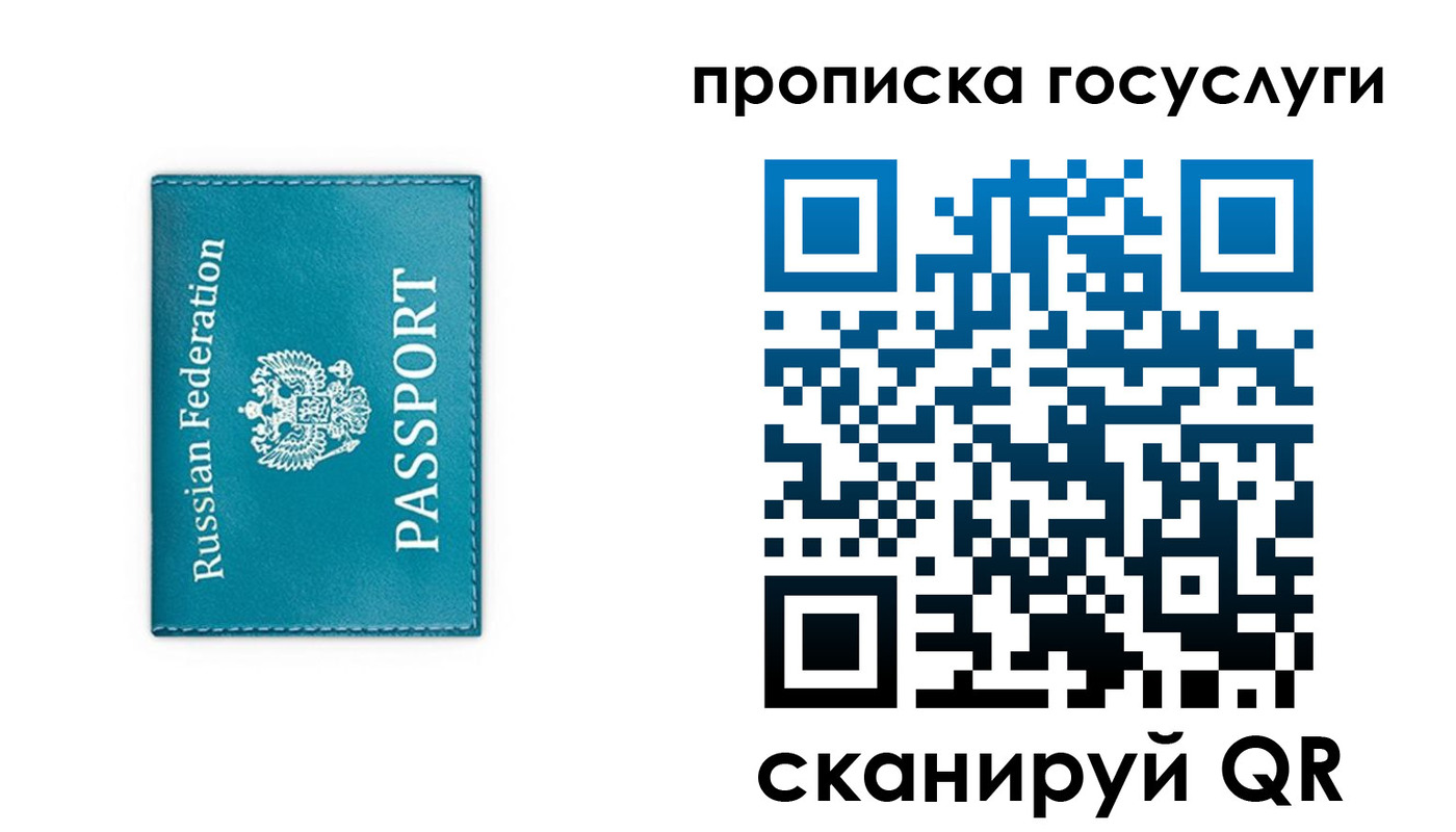 прописка штамп в Нижнекамске