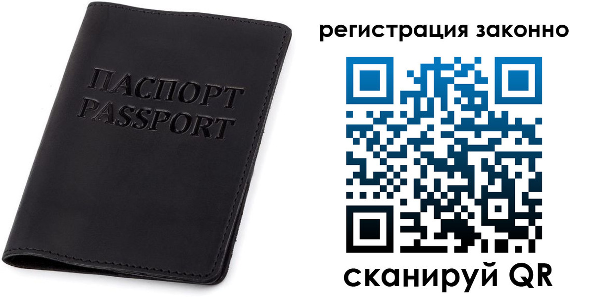 прописка для школы в Нижнекамске