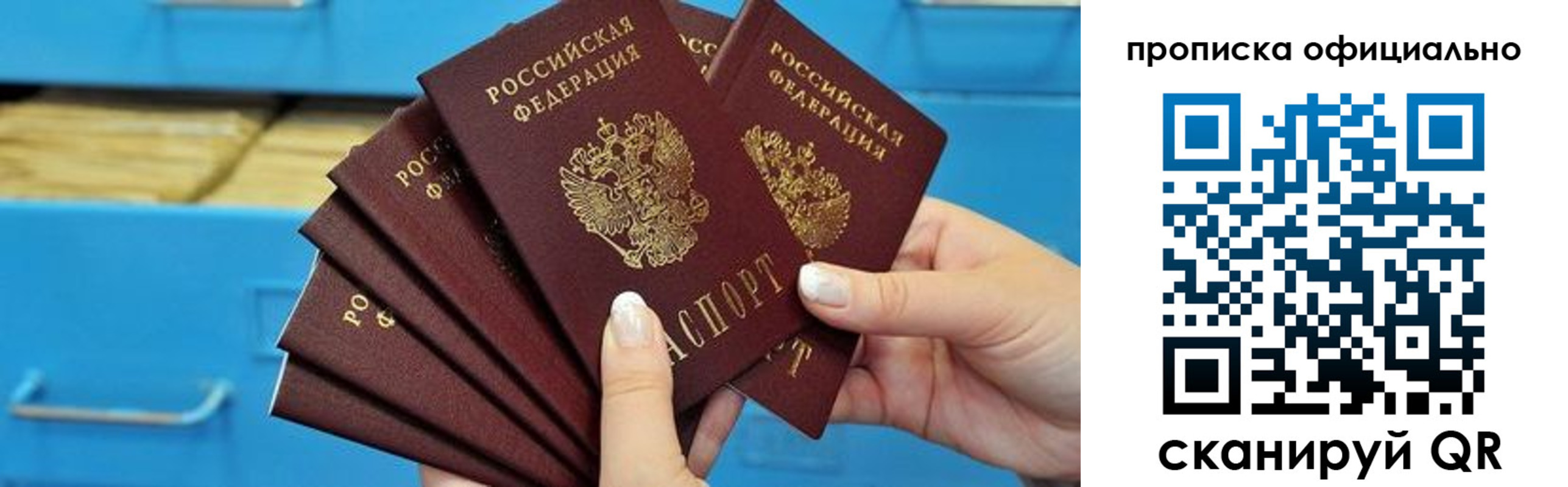 прописка штамп в Нижнекамске