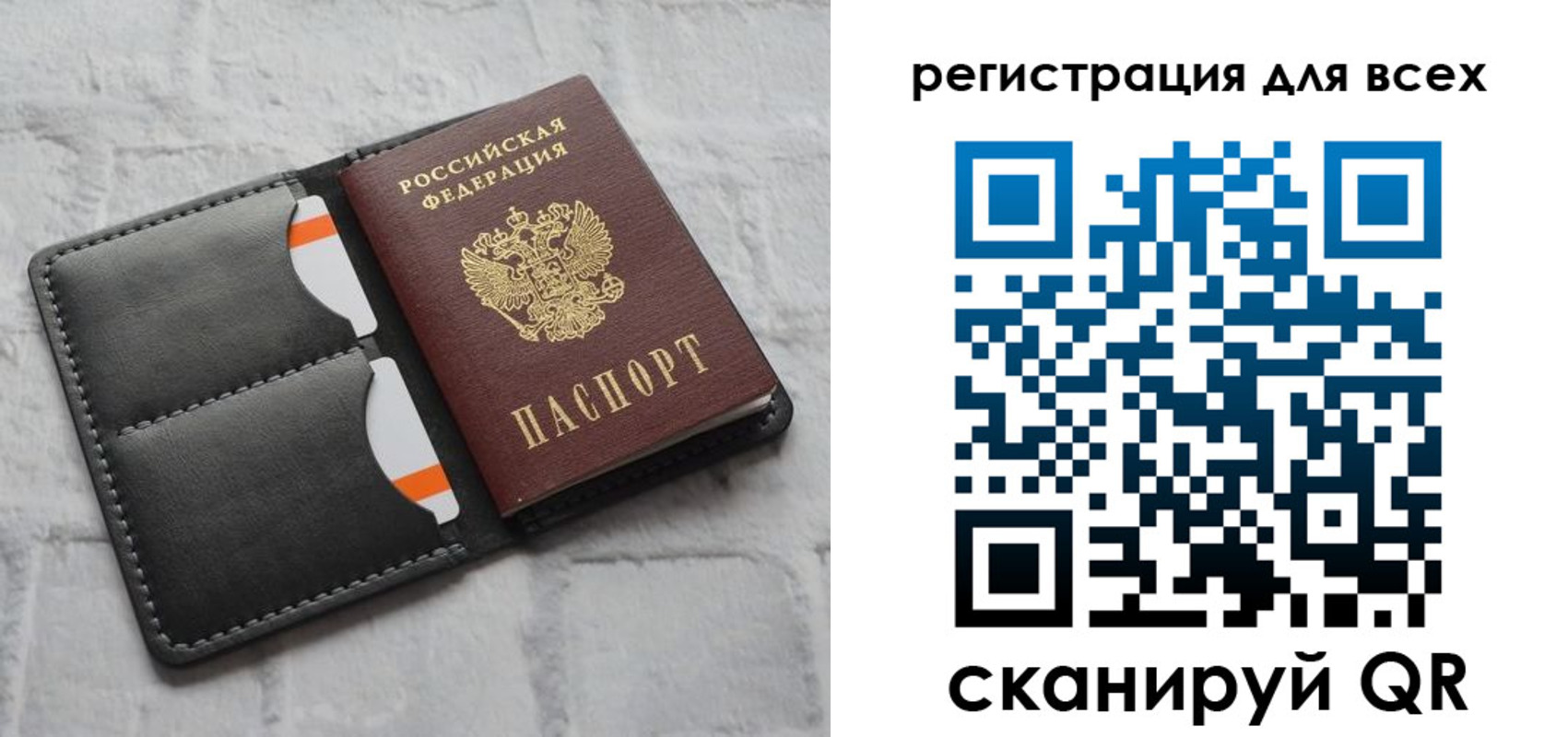 прописка 2025 в Нижнекамске